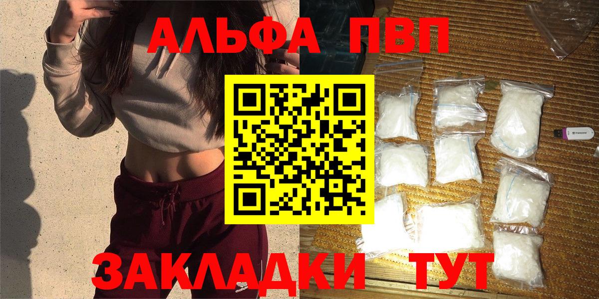 Нижний Тагил  Alpha-PVP  А ПВП Соль  Вход с VPN  Alpha PVP Crystall 