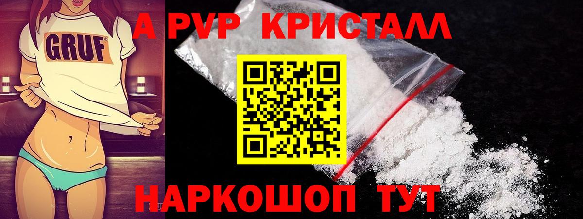A PVP мука Нижний Тагил