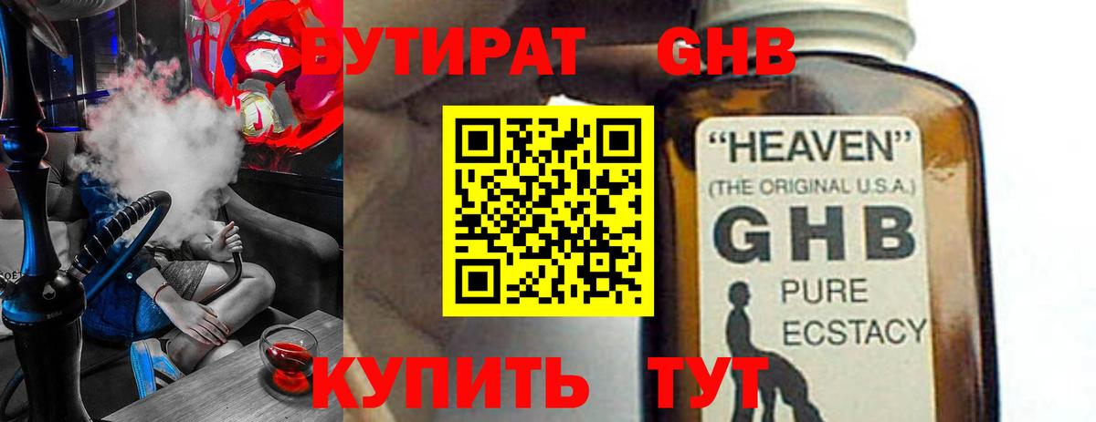 Нижний Тагил  БУТИРАТ BDO  Вход с VPN 