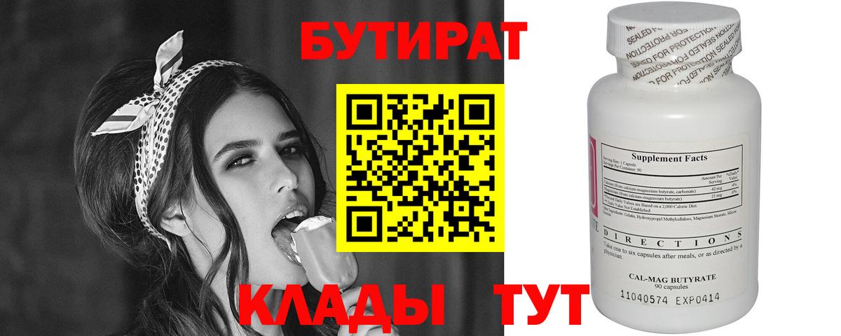 Бутират жидкий экстази Нижний Тагил