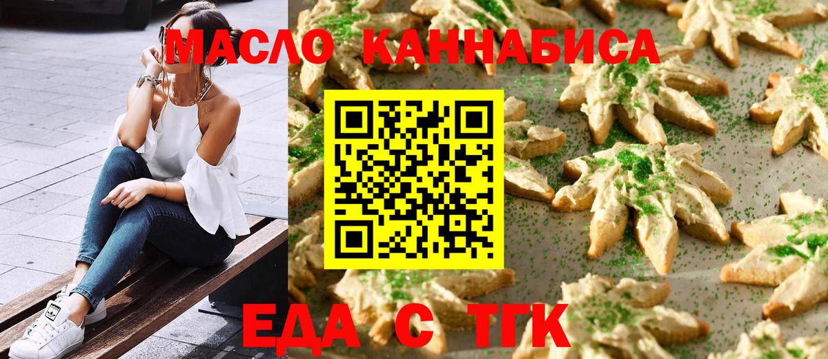 Печенье с ТГК конопля Нижний Тагил
