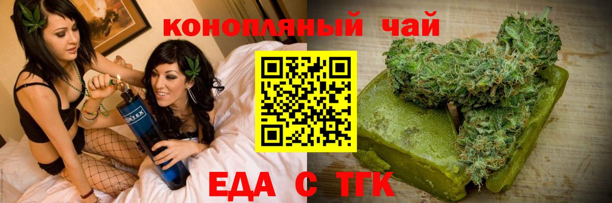 Еда ТГК конопля  Вход с VPN  Нижний Тагил 