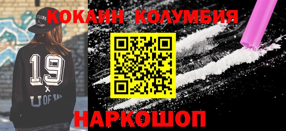 Кокаин Fish Scale Нижний Тагил