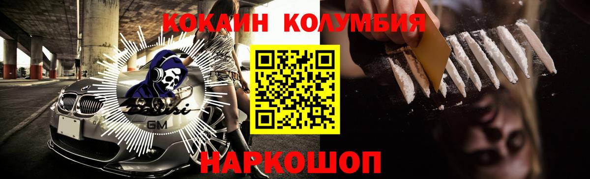 Нижний Тагил  Cocaine  Вход с VPN  КОКАИН Колумбийский  Cocaine Columbia 