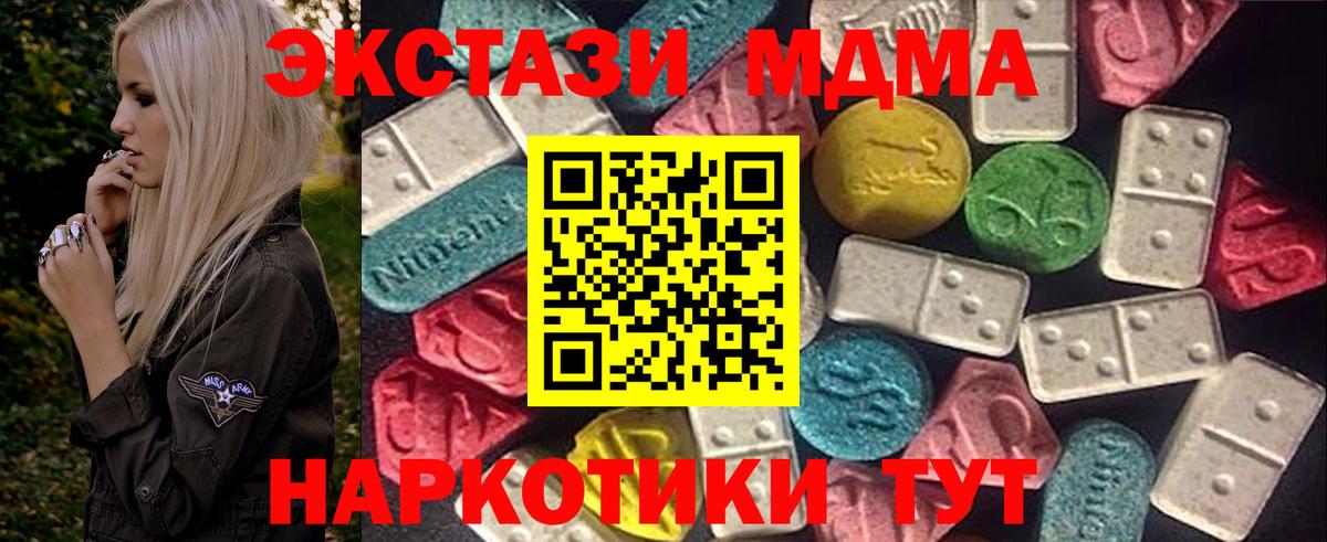 Нижний Тагил  ЭКСТАЗИ DUBAI  Ecstasy 300 mg  Вход с VPN 