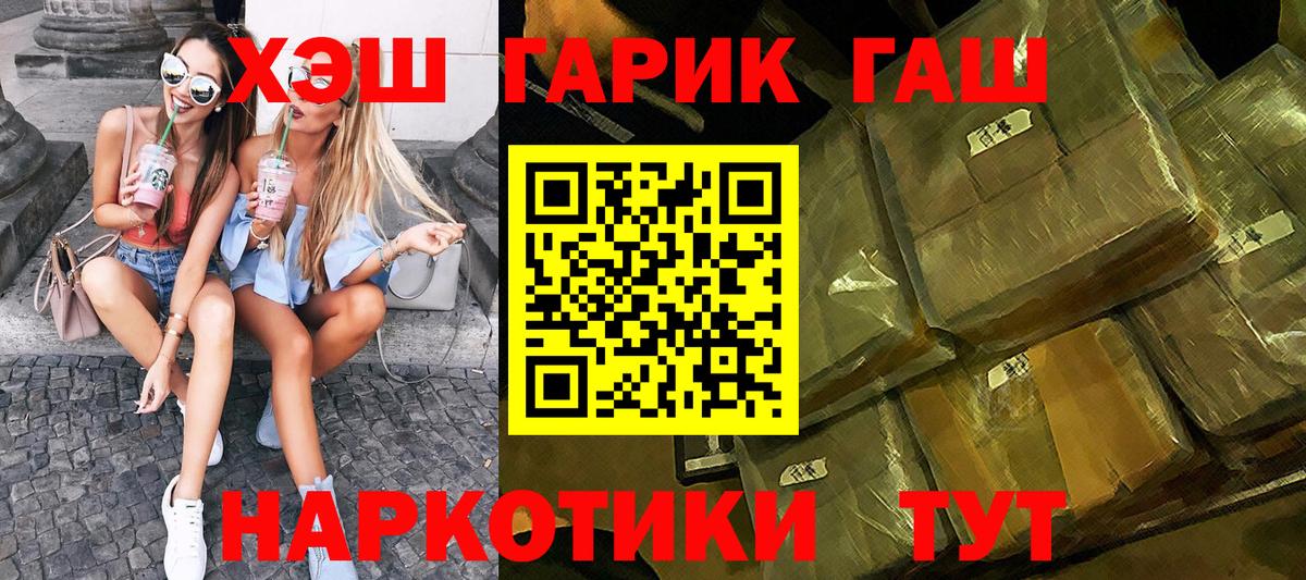 ГАШИШ Ice-O-Lator Нижний Тагил