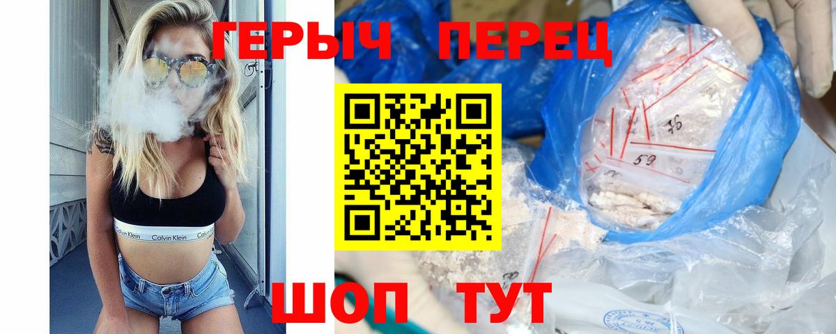 Героин хмурый Нижний Тагил