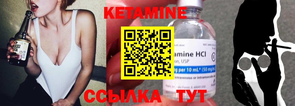 КЕТАМИН VHQ Нижний Тагил