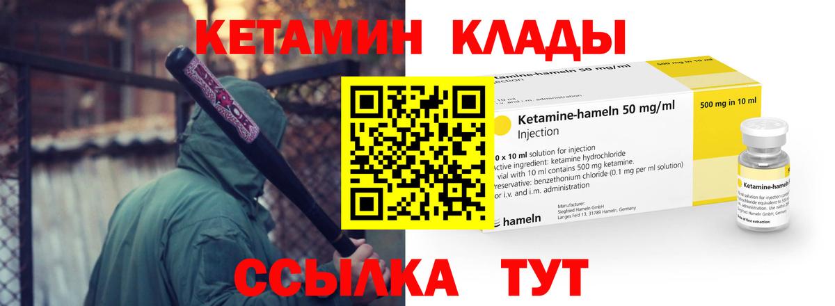 КЕТАМИН ketamine  Кетамин ketamine  Нижний Тагил  Вход с VPN 