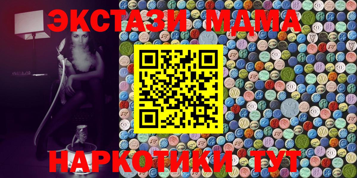 МДМА молли Нижний Тагил