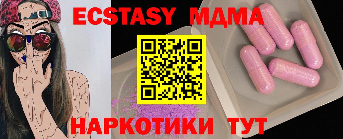 Нижний Тагил  MDMA  Вход с VPN  МДМА Molly 