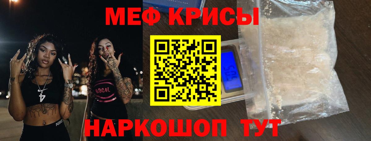 Меф мука Нижний Тагил