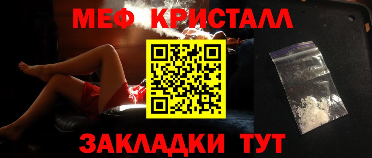 МЕФ мука  МЯУ-МЯУ  Нижний Тагил  Мефедрон 4 MMC  Вход с VPN 