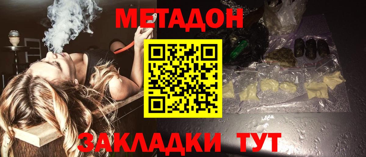 МЕТАДОН мёд Нижний Тагил