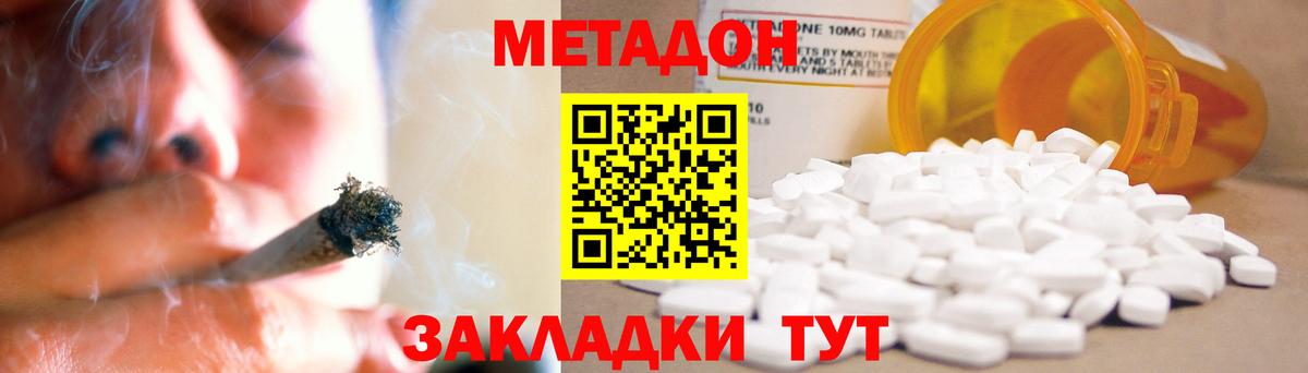 Нижний Тагил  МЕТАДОН белоснежный  МЕТАДОН мёд  Вход с VPN 