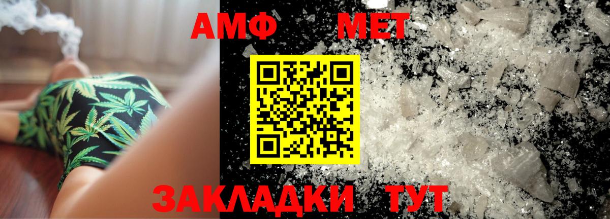 Метамфетамин кристалл Нижний Тагил