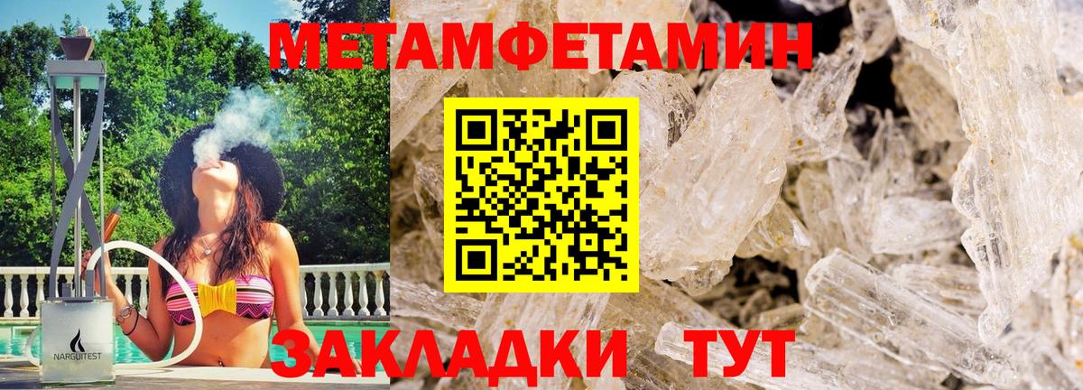 Нижний Тагил  Метамфетамин  Вход с VPN  МЕТАМФЕТАМИН мет 