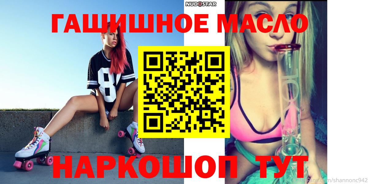 Дистиллят ТГК концентрат  Дистиллят ТГК вейп  наркота  Нижний Тагил  Вход с VPN 