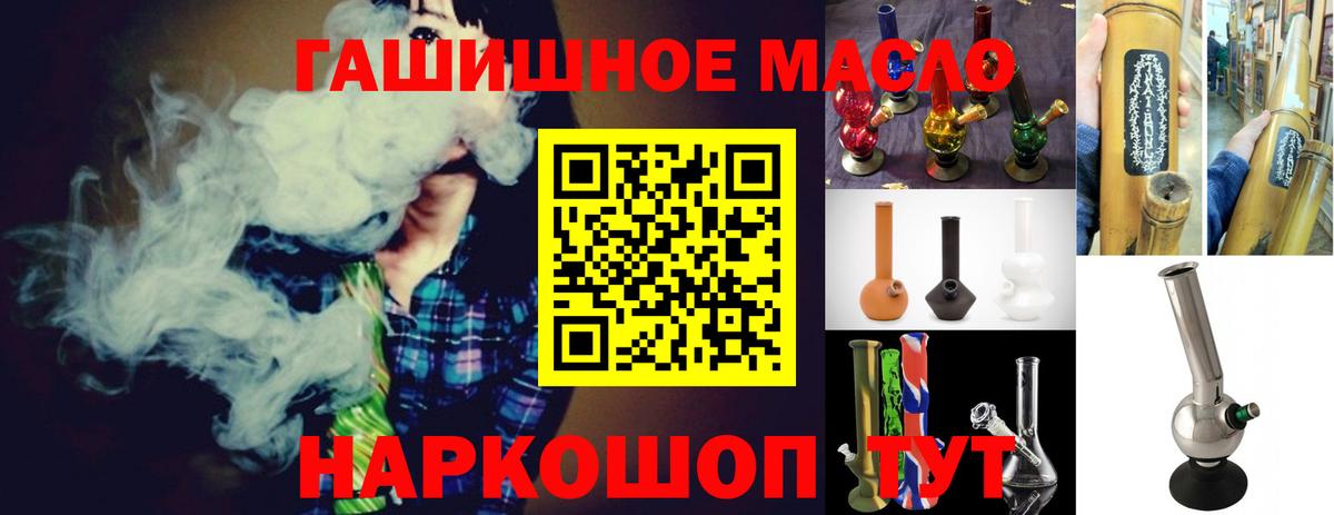 ТГК гашишное масло Нижний Тагил