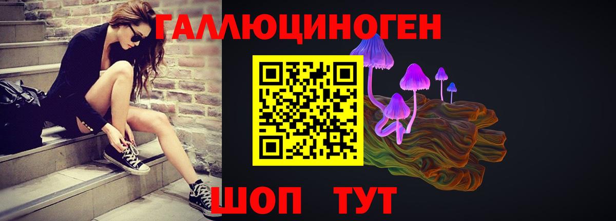 Псилоцибиновые грибы мухоморы Нижний Тагил
