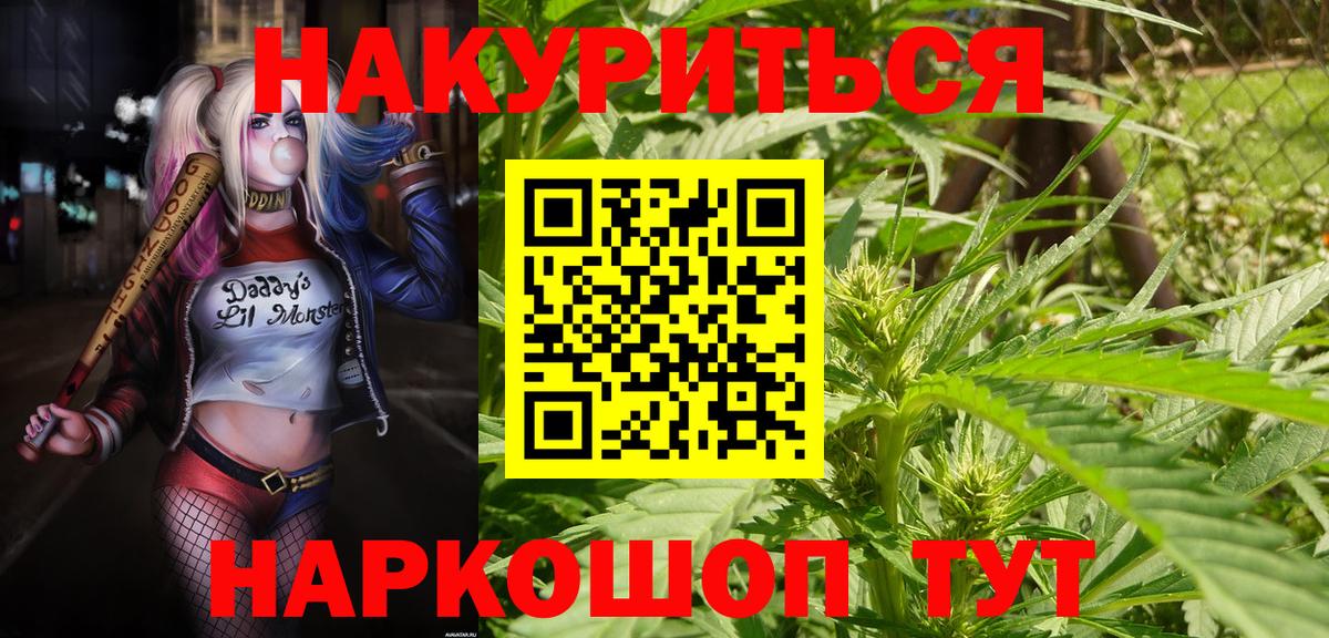 Бошки Шишки Amnesia Нижний Тагил